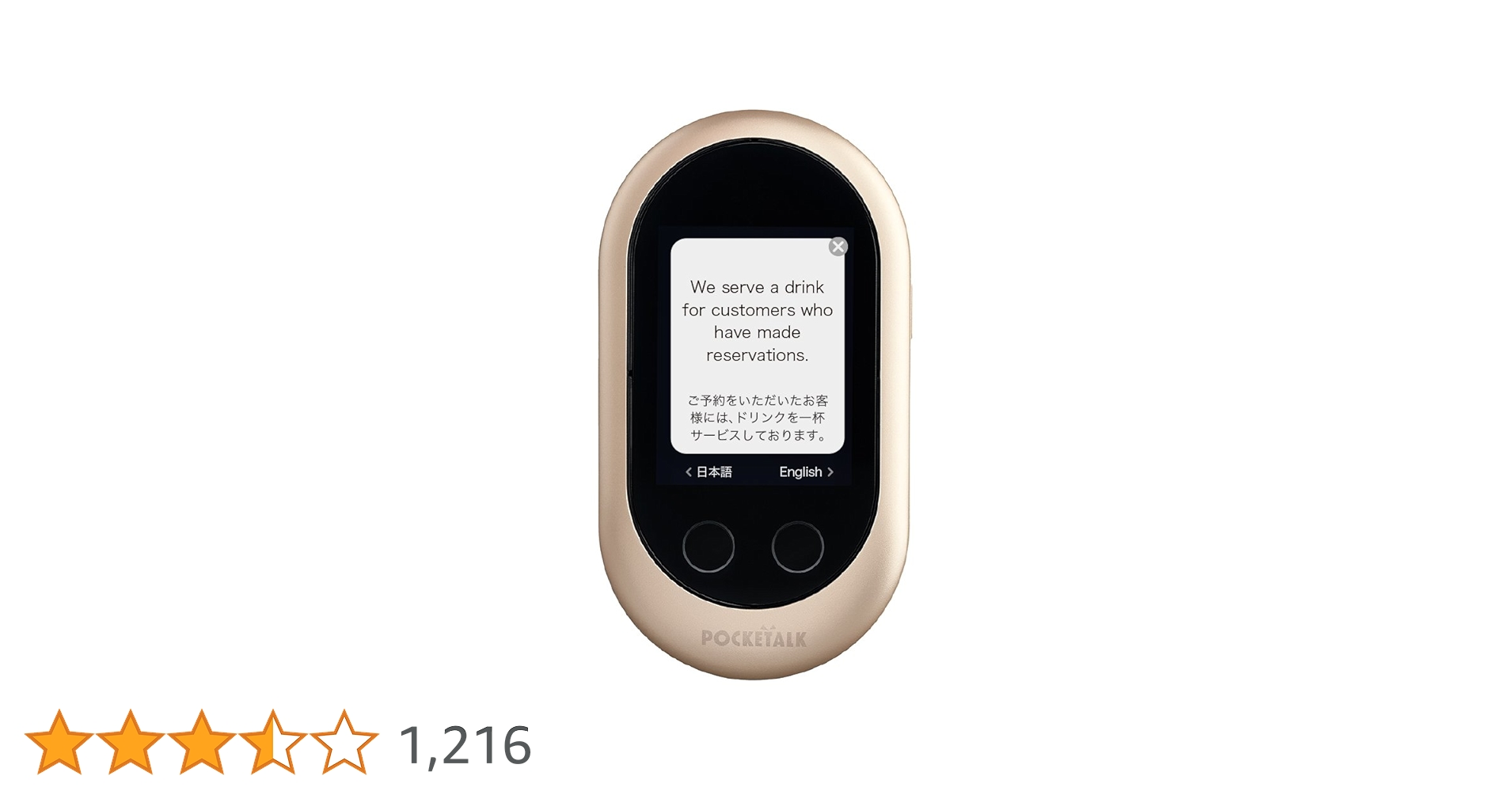 POCKETALK Wシリーズ　未使用　未開封品　ゴールド　W1PWG　翻訳機 ソースネクスト ポケトーク Wシリーズ ゴールド W1PWG | パソコン工房